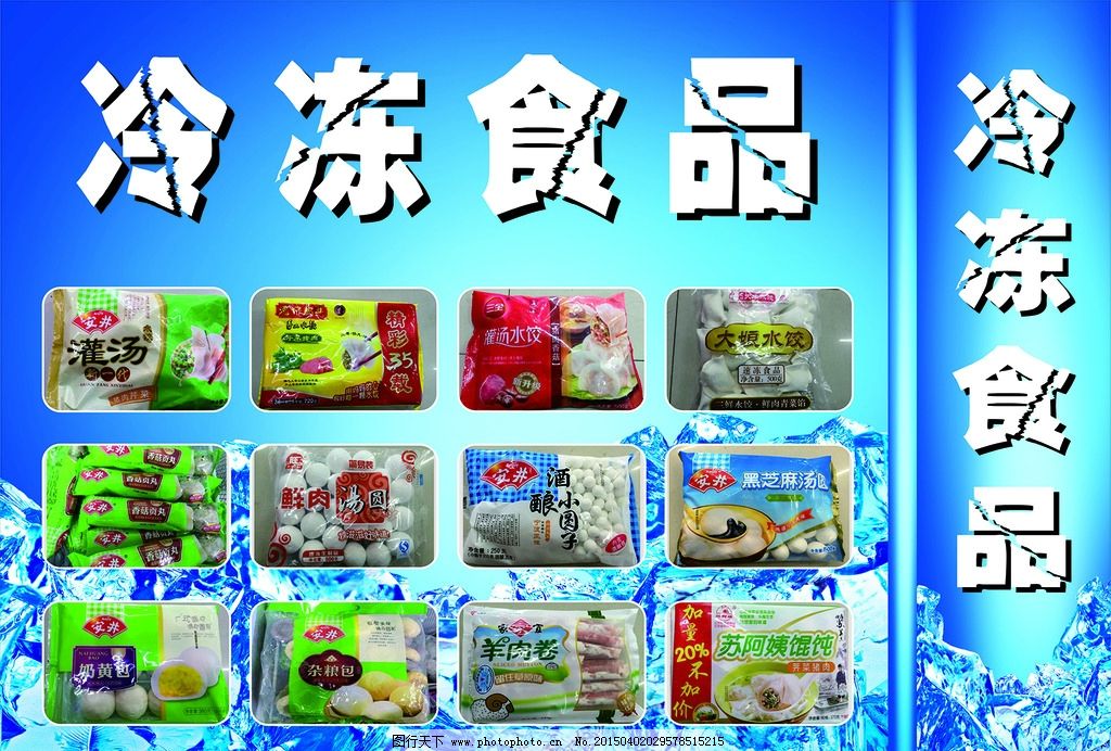 冷凍食品選購(gòu)指南 安井、灣仔碼頭、三全的湯圓、水餃與灌湯包