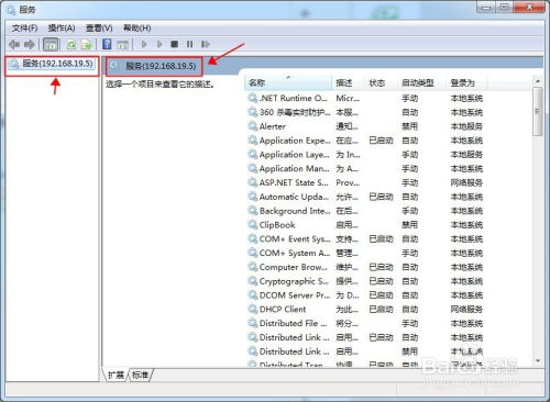 遠程開啟或關(guān)閉電腦系統(tǒng)服務(wù)的實用方法
