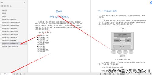 分布式系統(tǒng)架構 技術棧精要與進階之路