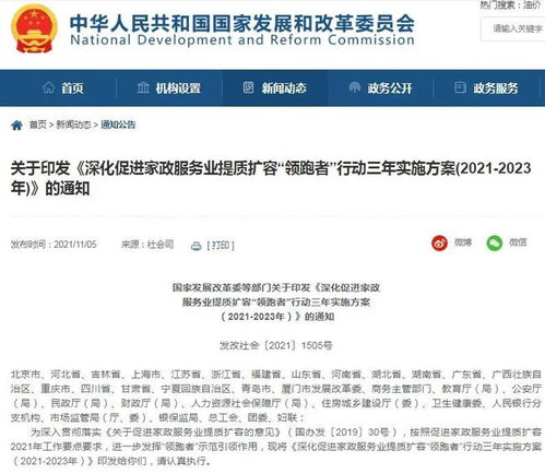 提高待遇 針對(duì)這一行業(yè),15部門出手