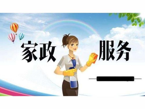 新灣附近家政機構(gòu)